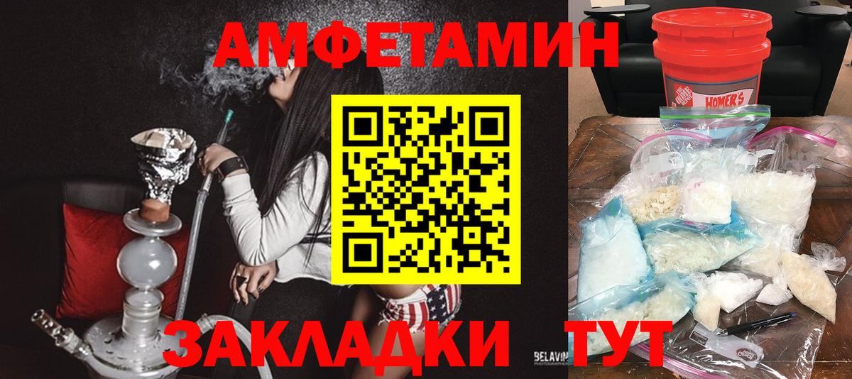 Джанкой  АМФЕТАМИН Розовый  АМФЕТАМИН  Amphetamine  Вход с VPN 