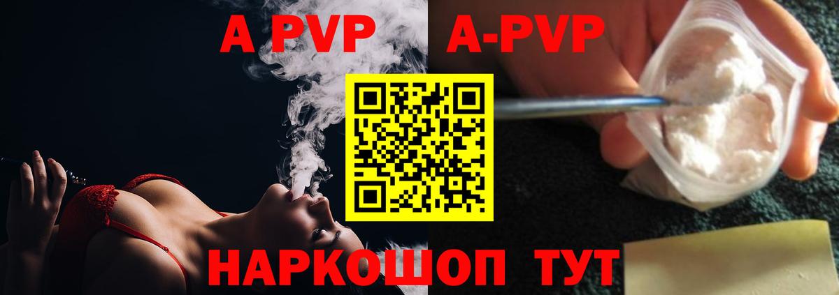 Alpha-PVP СК КРИС Джанкой
