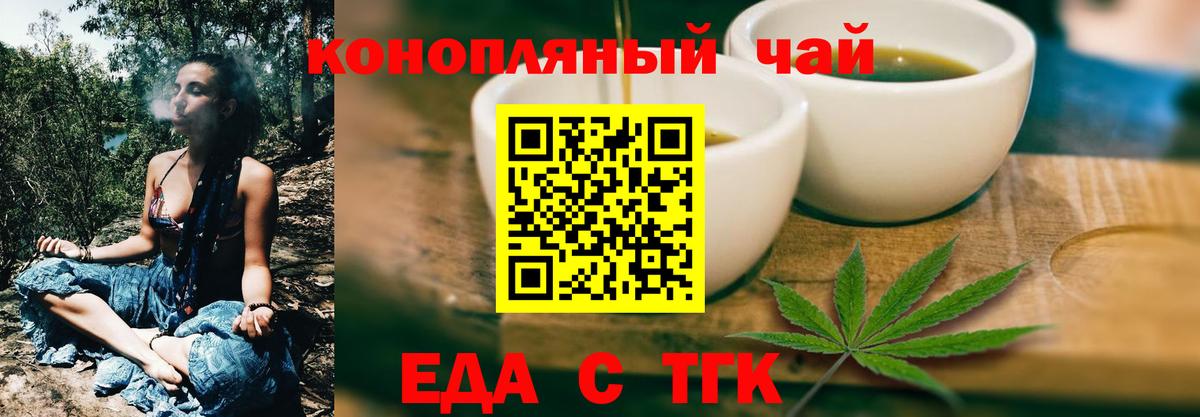 Джанкой  Еда ТГК марихуана  Вход с VPN 