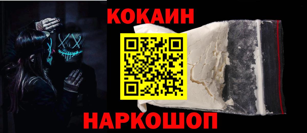 КОКАИН Columbia Джанкой