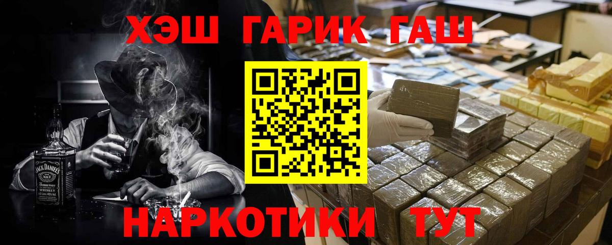 ГАШИШ  Вход с VPN  хочу наркоту  Джанкой  ГАШИШ 40% ТГК  ГАШ гашик 