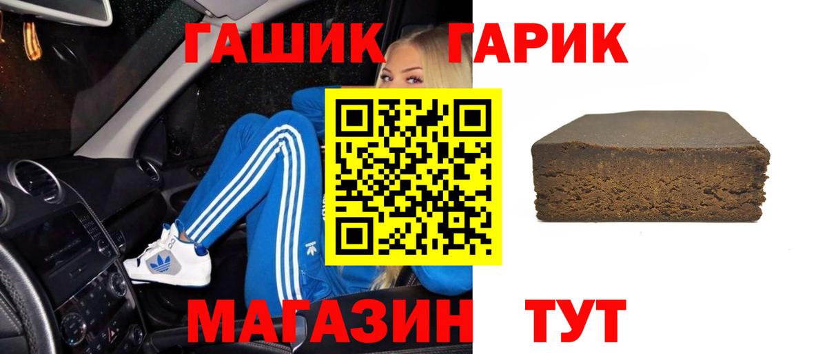 ГАШИШ ice o lator Джанкой