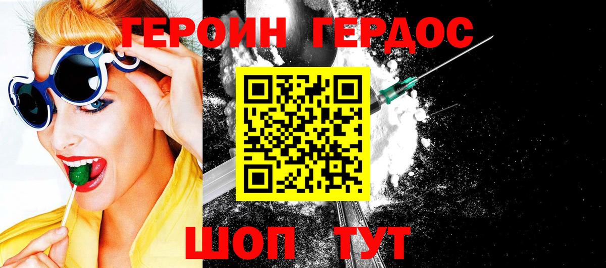 Джанкой  Героин Heroin  Вход с VPN 