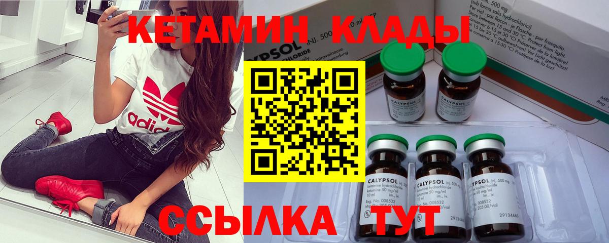 Кетамин VHQ Джанкой