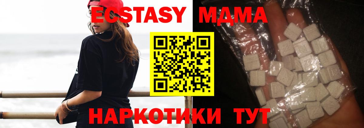 Джанкой  МДМА  MDMA кристаллы  Вход с VPN  МДМА crystal 