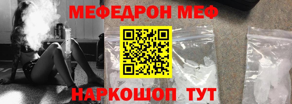 Меф 4 MMC  МЕФ  Вход с VPN  Джанкой  Меф кристаллы 