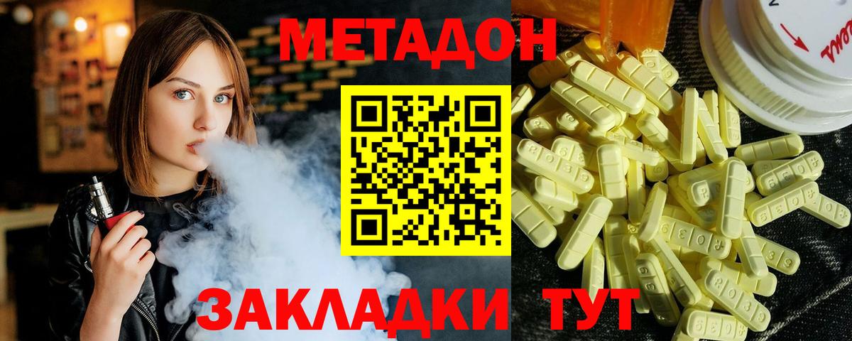 Джанкой  МЕГА как зайти  Вход с VPN  МЕТАДОН methadone 