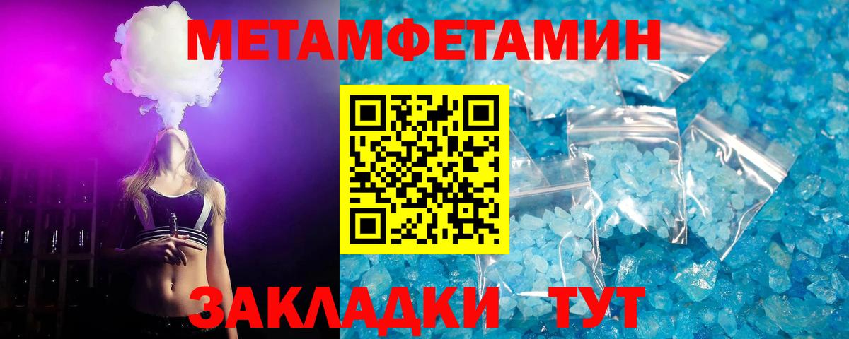 Первитин витя Джанкой