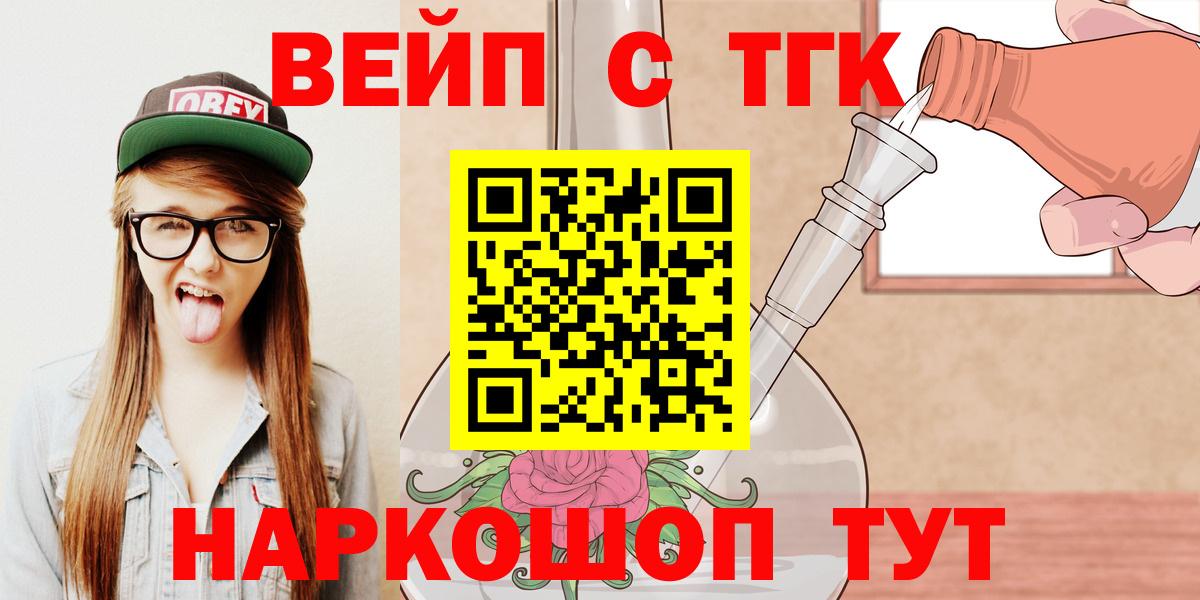 Дистиллят ТГК гашишное масло Джанкой