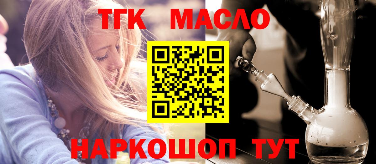 ТГК гашишное масло  Вход с VPN  цены наркотик  Дистиллят ТГК вейп с тгк  Джанкой 